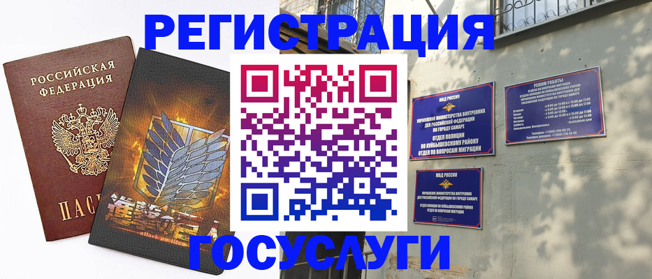 прописка 2025 в Курганинске