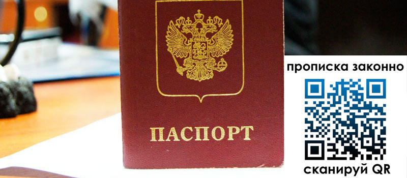 регистрация в Курганинске регистрация в Курганинске